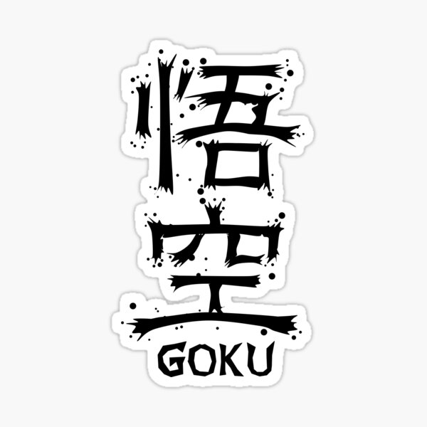 goku-from-kanji-factory-sticker-for-sale-by-kanjifactory-redbubble