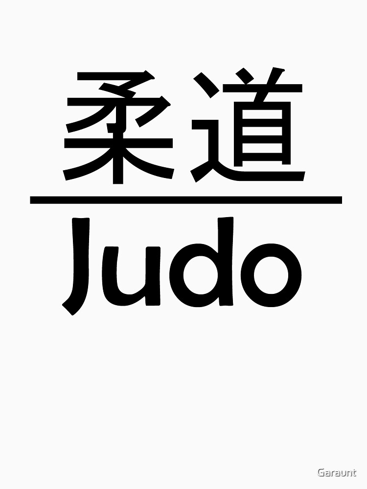 "Judo Japanese Kanji characters" Tshirt by Garaunt Redbubble
