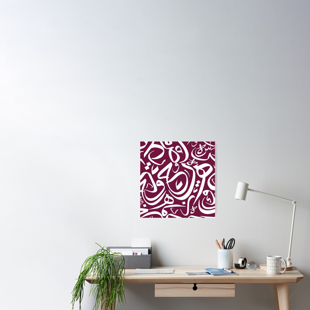 Arabic Calligraphy Pattern Qatar Posters Poster For Sale By Elitebro