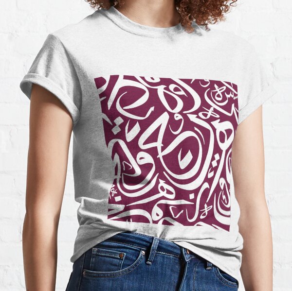 Arabic Calligraphy Pattern qatar posters Classic T-Shirt