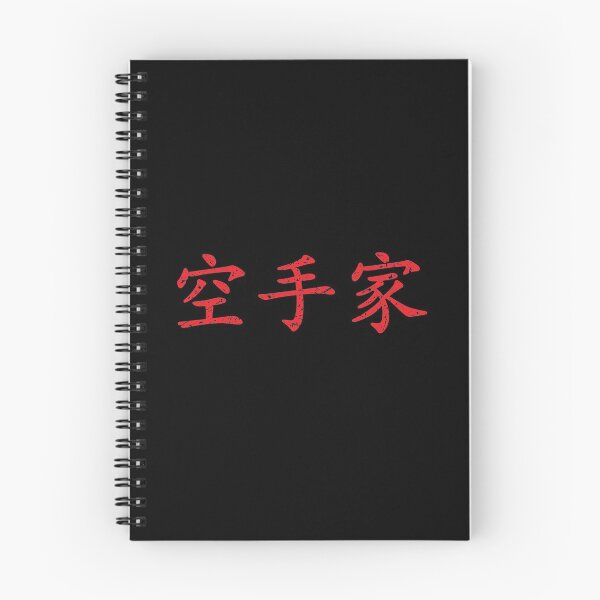 Item preview, Distressed Red Karateka (Karate Practitioner in Japanese Kanji)  designed and sold by Elvin Dantes.