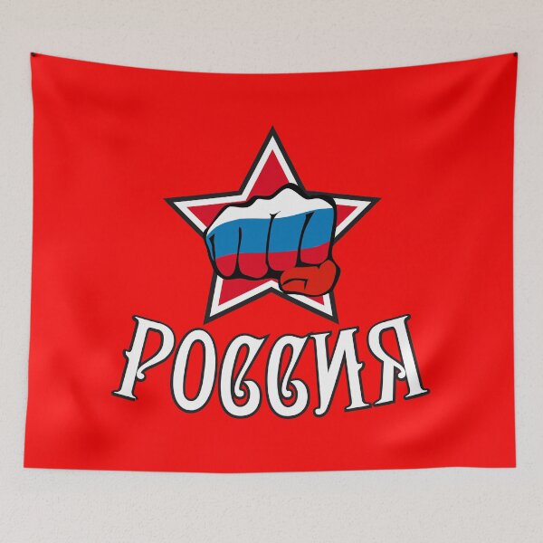 Item preview, 179 fist in the star Russia flag flag Kulak Russia РОССИЯ designed and sold by Margarita-Art.