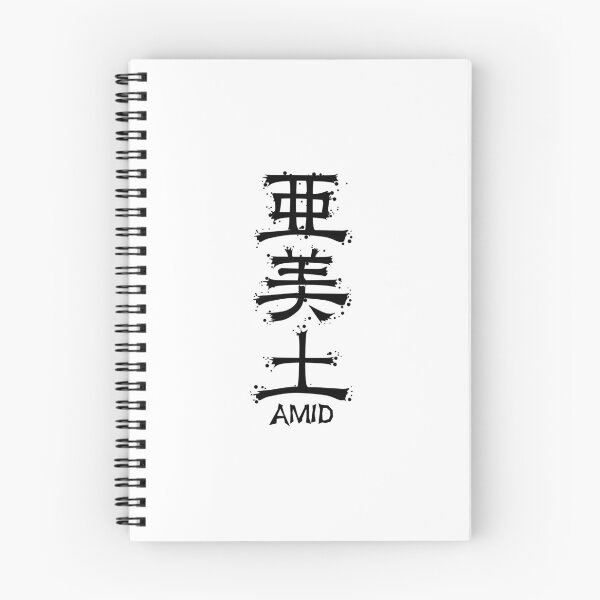 Item preview, AMID from Kanji Factory designed and sold by KanjiFactory.