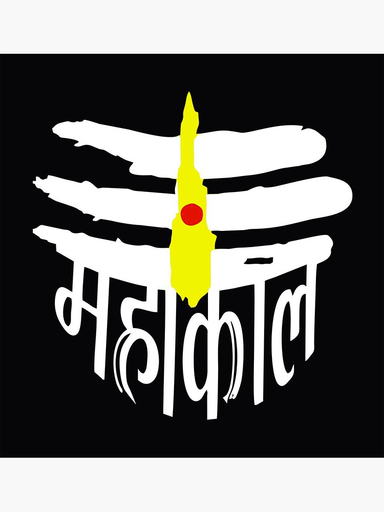 "Mahakal HD" Sticker by Bluelynx Redbubble