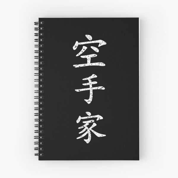 Item preview, Distressed White Karateka (Karate Practitioner in Japanese Kanji) designed and sold by Elvin Dantes.