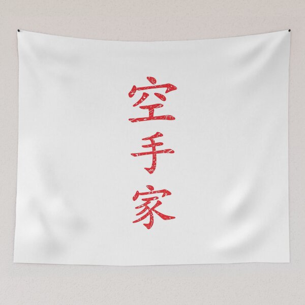 Item preview, Distressed Red Karateka (Karate Practitioner in Japanese Kanji) designed and sold by Elvin Dantes.