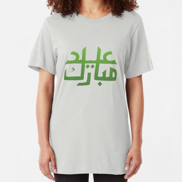 Eid Mubarak (Green) - Arabic Text Design Slim Fit T-Shirt