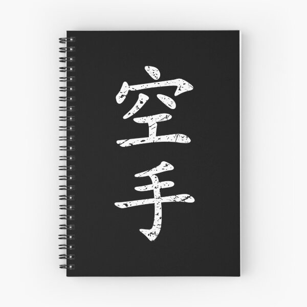 Item preview, Karate in White Distressed Japanese Kanji designed and sold by Elvin Dantes.