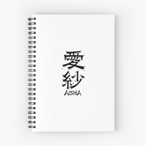 Item preview, AISHA from Kanji Factory designed and sold by KanjiFactory.