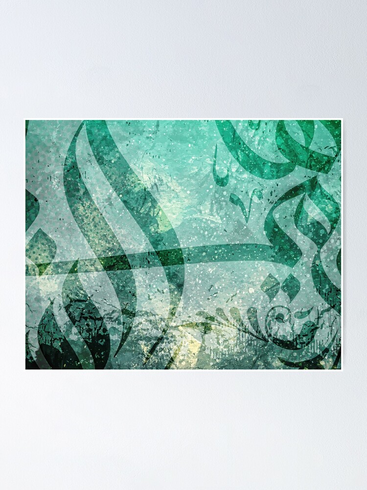 Arabic Calligraphy Art Design Posters Poster For Sale By Elitebro