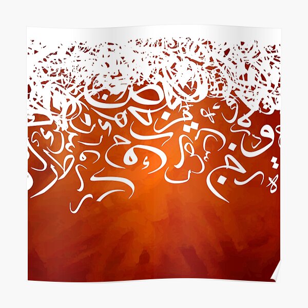 Arabic Calligraphy Art posters Poster