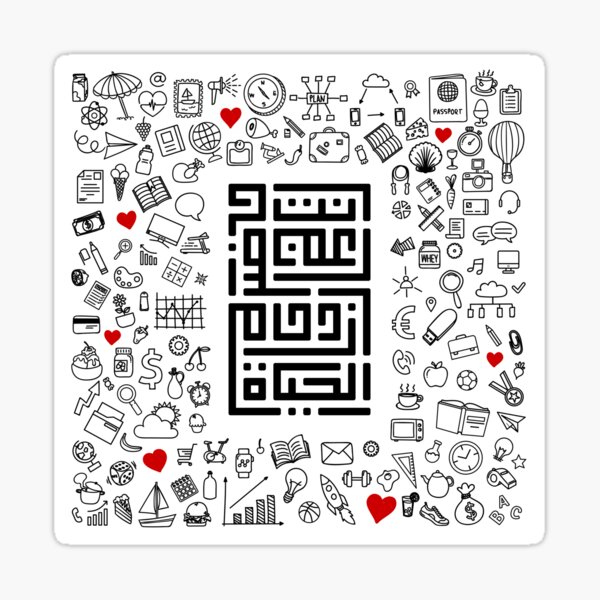 Item preview, أنت حاضر رغم ازدحام الحياة designed and sold by moraba3ateyah.
