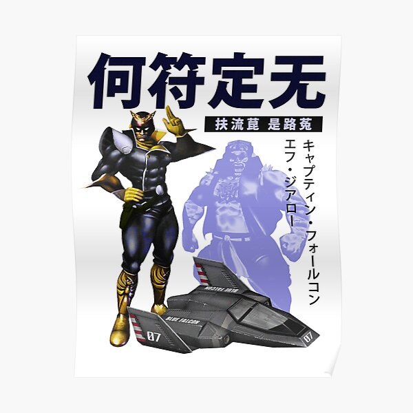 Captain Falcon F-Zero Vintage Poster
