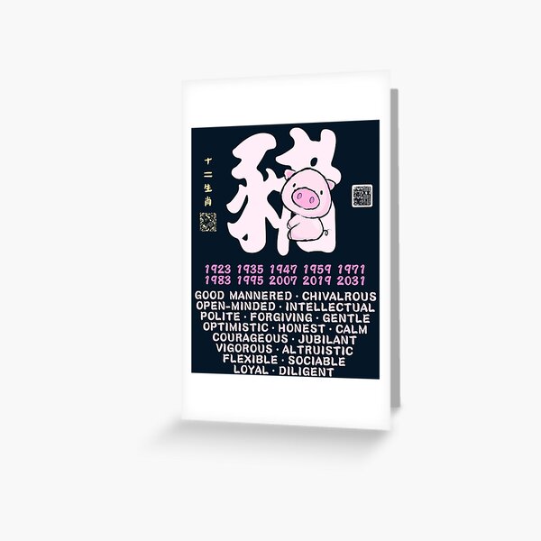 Item preview, CUTE PIG CHINESE ZODIAC ANIMAL PERSONALITY TRAIT designed and sold by porcodiseno.