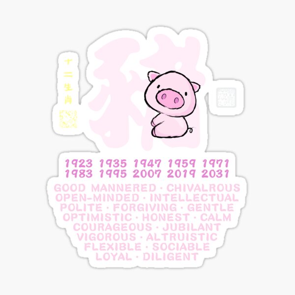 Item preview, CUTE PIG CHINESE ZODIAC ANIMAL PERSONALITY TRAIT designed and sold by porcodiseno.