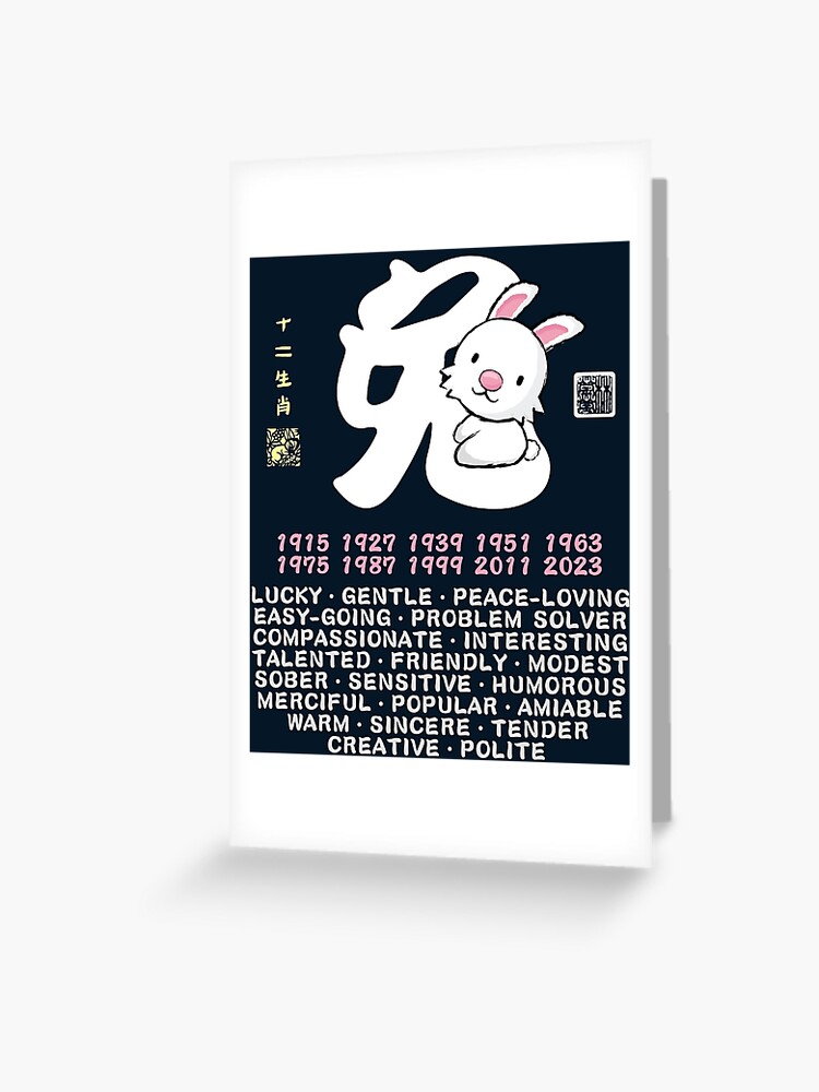 CUTE RABBIT CHINESE ZODIAC ANIMAL PERSONALITY TRAIT CUTE RABBIT CHINESE ZODIAC ANIMAL PERSONALITY TRAIT