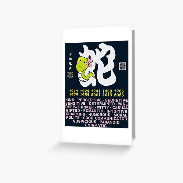Item preview, CUTE SNAKE CHINESE ZODIAC ANIMAL PERSONALITY TRAIT designed and sold by porcodiseno.