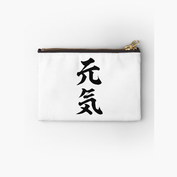Item preview, Genki Calligraphy Art designed and sold by Takeda-art.