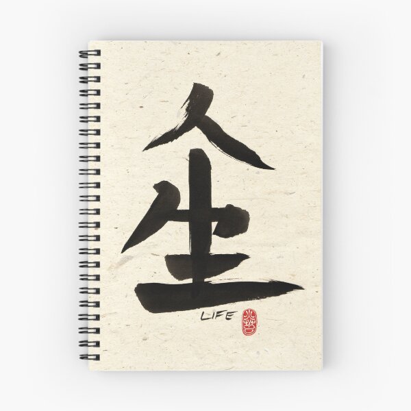 Item preview, Life designed and sold by Ron C. Moss.