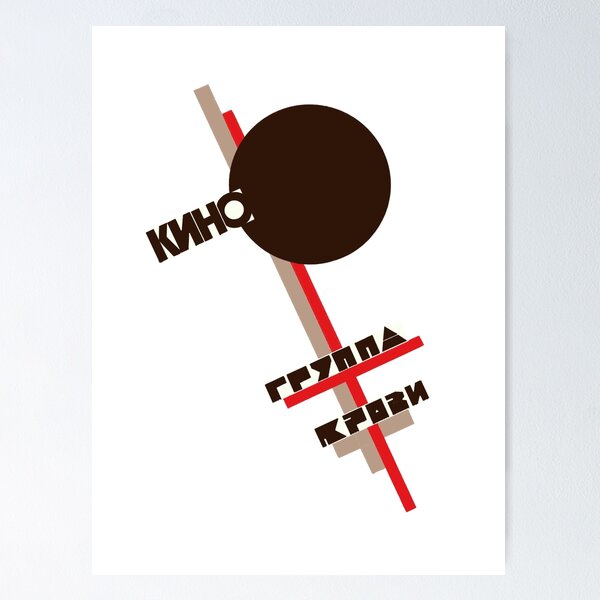 Aperçu de l'œuvre Groupe soviétique, Kino. 80's, couverture de l'album Blood Type créée et vendue par tinyshed.