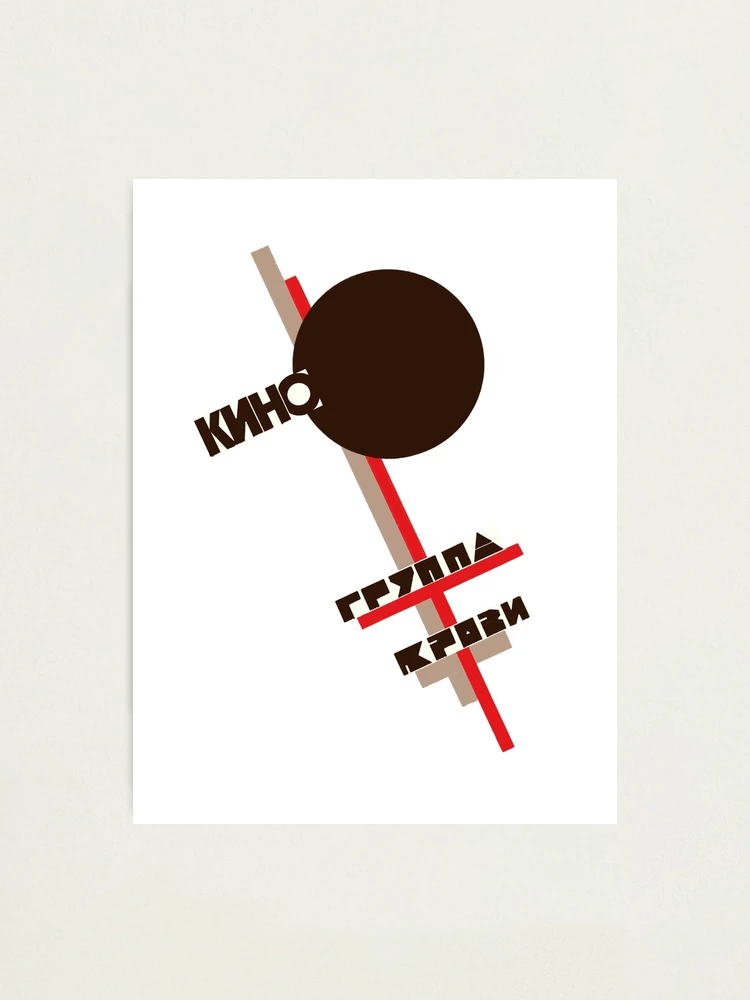 キーノKino/ブラッドタイプBlood Type/未開封、日本盤1989年 Soviet band, Kino. 80's, Blood Type album cover
