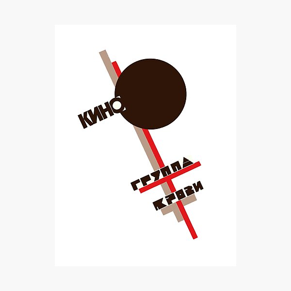 キーノKino/ブラッドタイプBlood Type/帯付き、日本盤1989年 Soviet band, Kino. 80's, Blood Type album cover