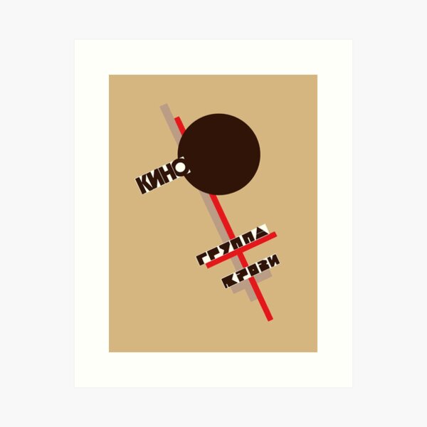 Aperçu de l'œuvre Groupe Kino, pochette d'album Blood Type, fond marron créée et vendue par tinyshed.
