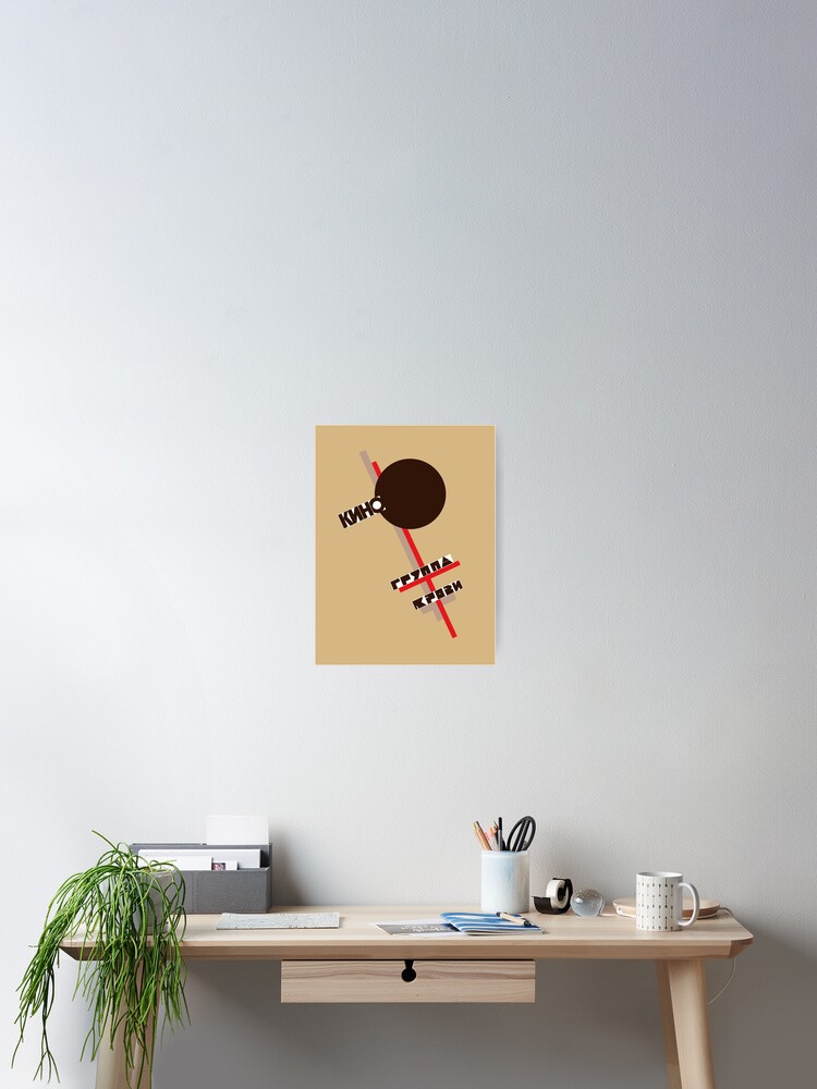Kino band, Blood Type album art, brown background 