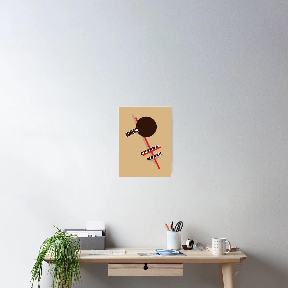 Kino band, Blood Type album art, brown background 