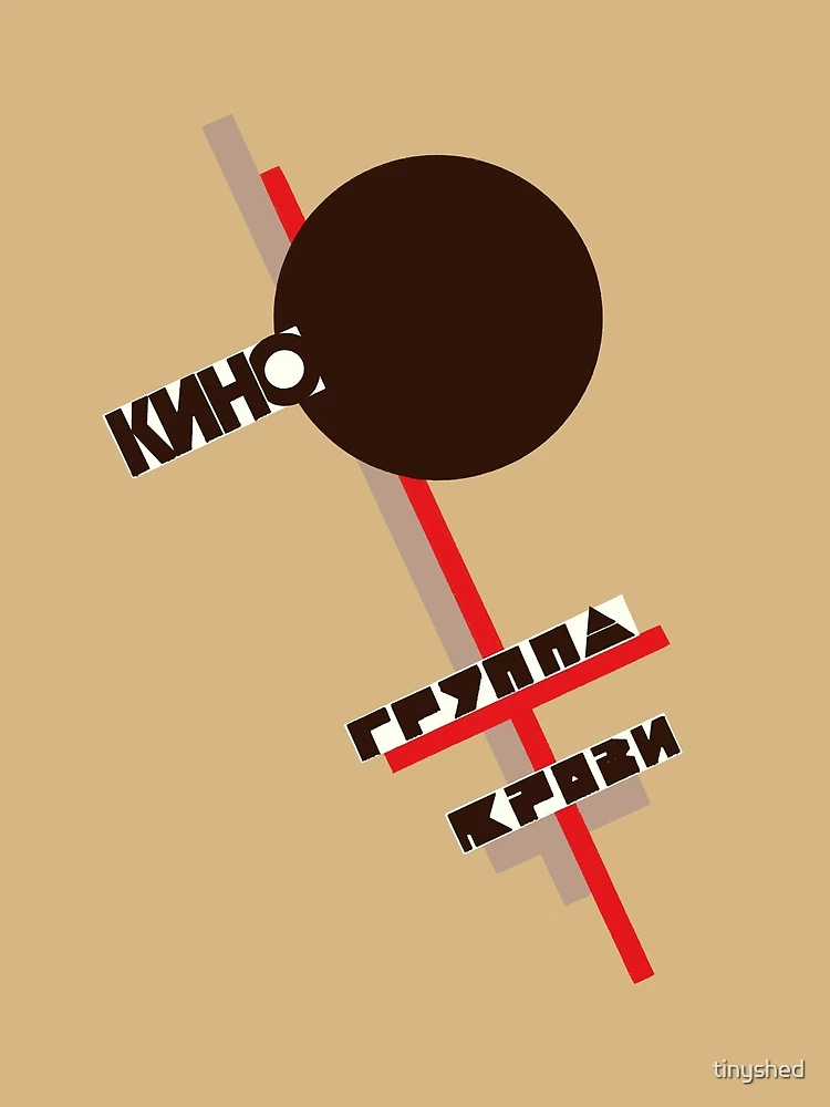 Kino band, Blood Type album art, brown background 