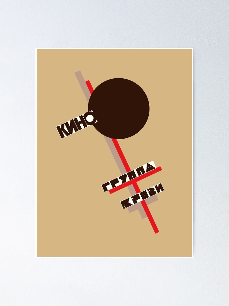キーノKino/ブラッドタイプBlood Type/未開封、日本盤1989年 キーノ = Кино = Kino – ブラッド・タイプ = Группа Крови = Groupa
