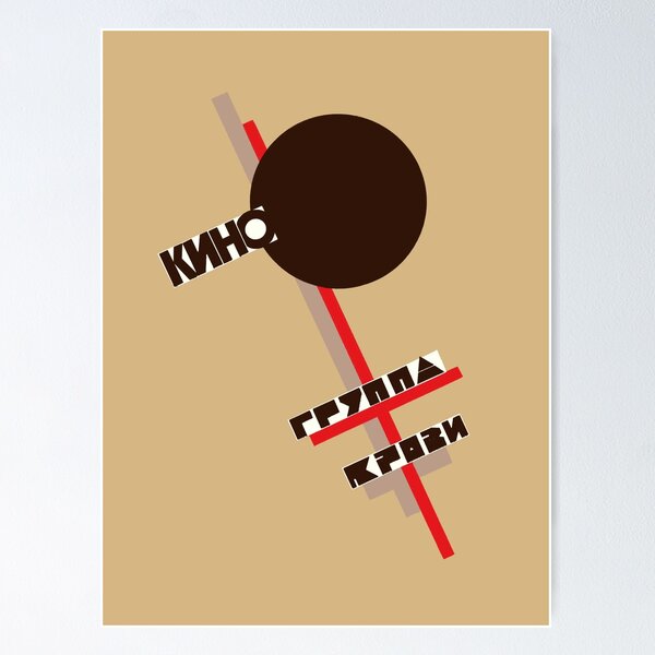 Item preview, Kino band, Blood Type album art, brown background  designed and sold by tinyshed.