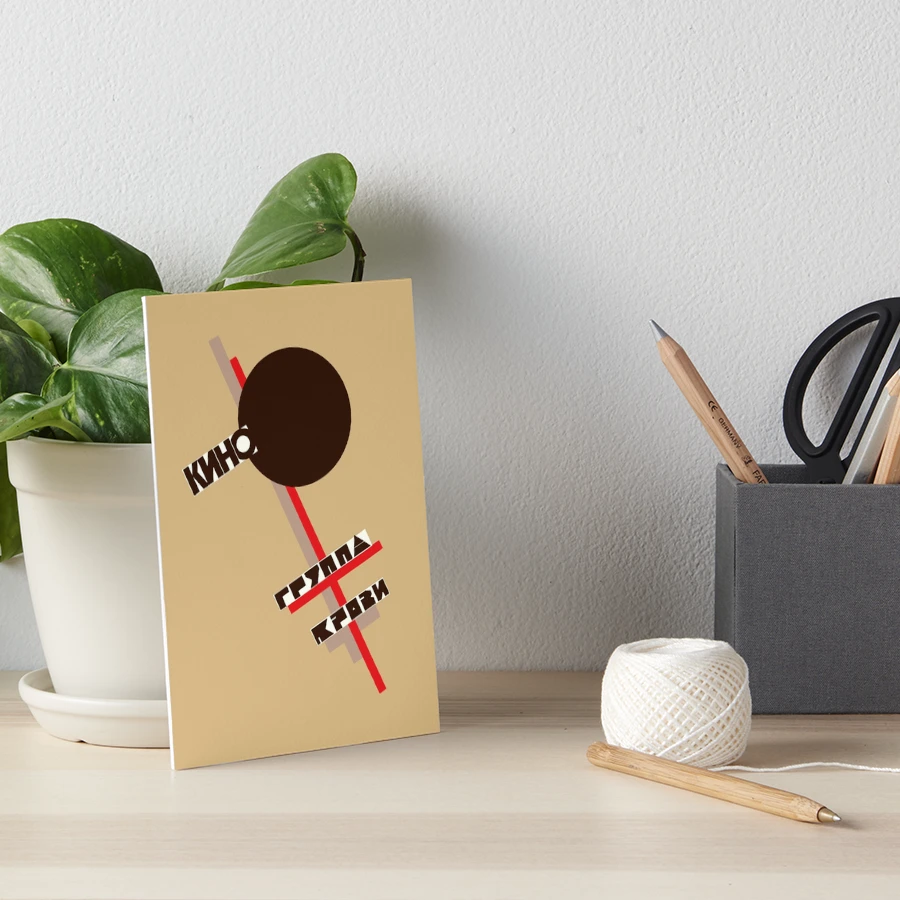 Kino band, Blood Type album art, brown background 