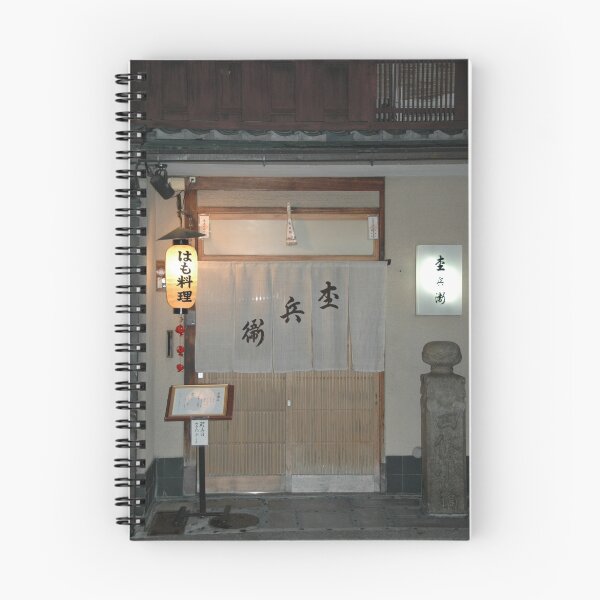 Aperçu de l'œuvre Kyoto, Japon créée et vendue par Brett  Lewis.