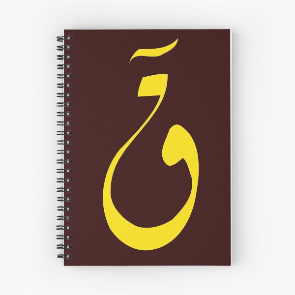 Item preview, Kaf, Arabic Alphabet Letter, Calligraphy Art designed and sold by Camer90.