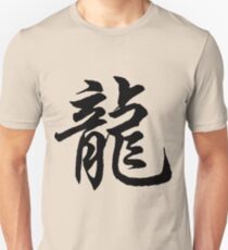 Chinese Symbol For Tiger Unisex T-Shirt