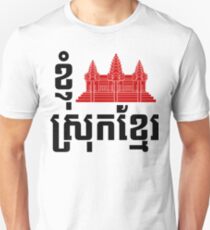 I Angkor (Heart) Cambodia (Srok Khmer) Khmer Language Unisex T-Shirt