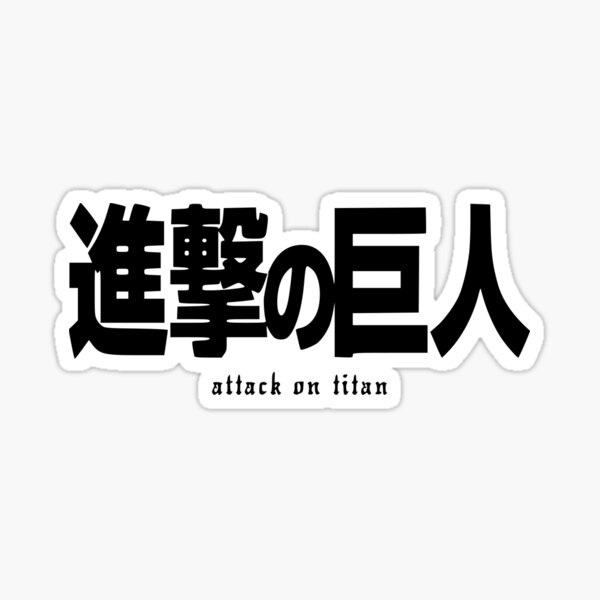 Attaque des Titans SNK Sticker