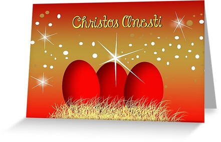Happy easter in greek christos anesti picture