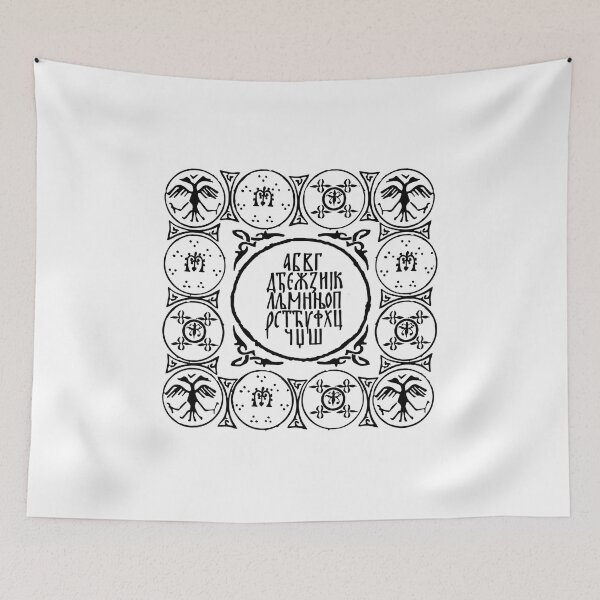Item preview, Old Serbian Cyrillic designed and sold by Branko Jovanovic .
