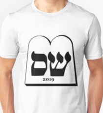 Shas ( ש״ס ) Logo Unisex T-Shirt