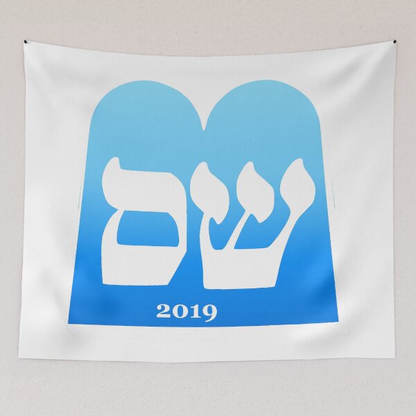 Item preview, Shas Blue ( ש״ס ) Logo designed and sold by Nikki SpaceStuffPlus.