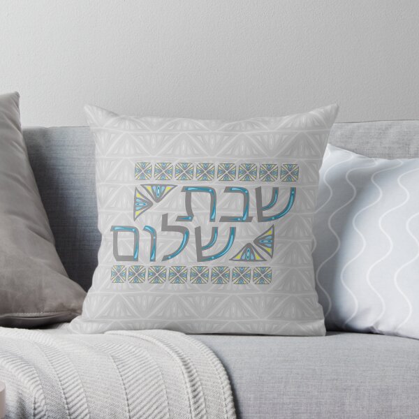 Shabbat Shalom Throw Pillow