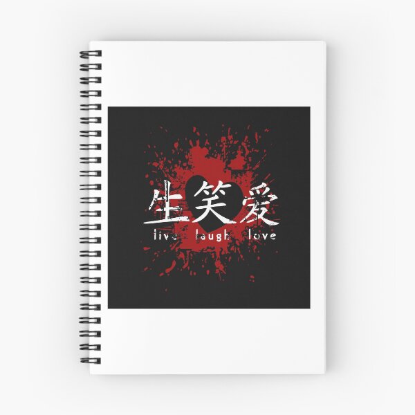 Aperçu de l'œuvre Vive rire symbole d'amour japonais caractères japonais Kanji Caligraphie Deisign créée et vendue par Leopardman25.