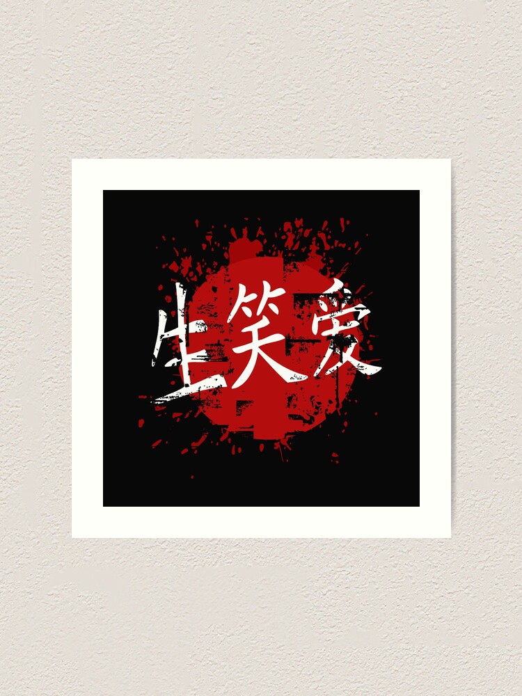 "Live Laugh Love Symbol Japanese Chinese Kanji Character Caligraphy