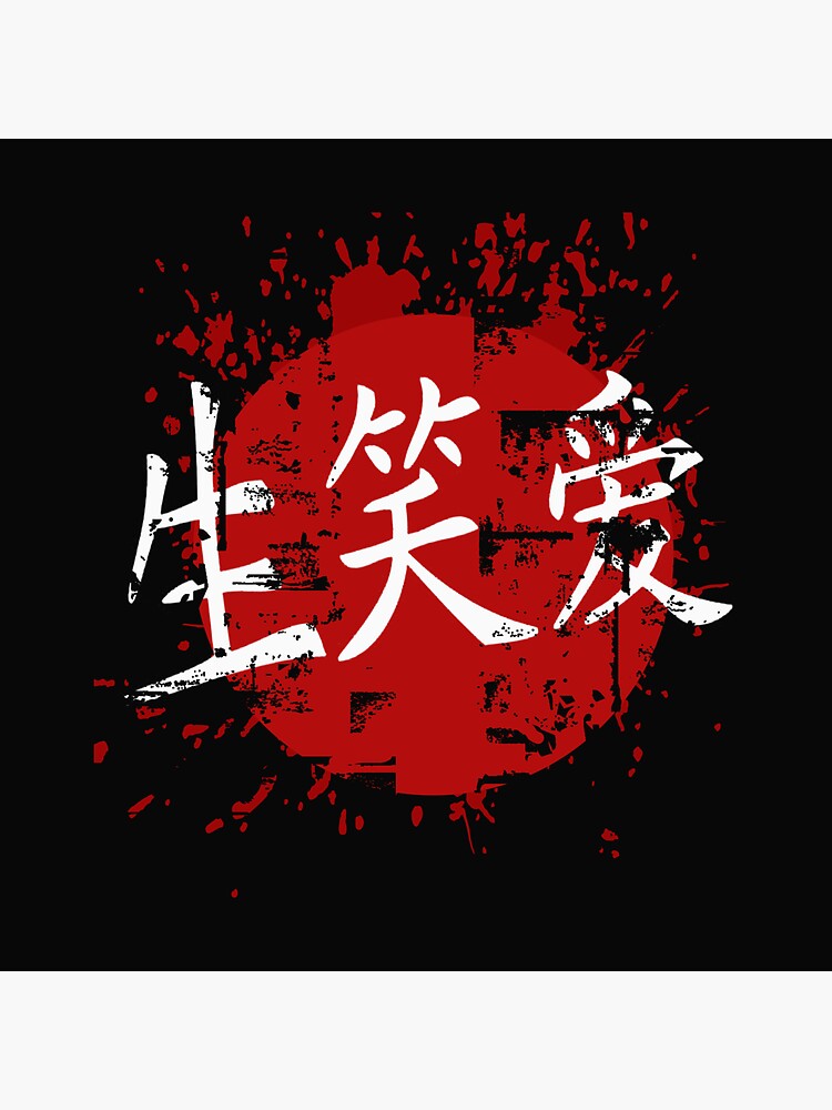 "Live Laugh Love Symbol Japanese Chinese Kanji Character Caligraphy