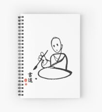 書道 Shodo Spiral Notebook