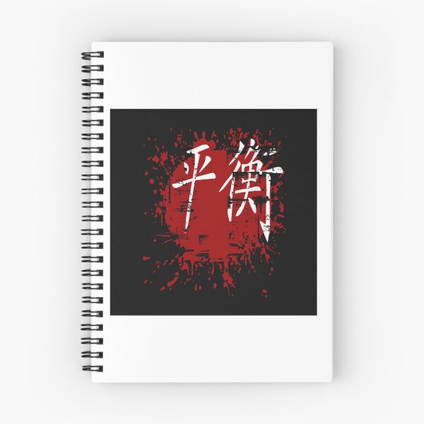Item preview, Símbolo de artes marciales de equilibrio Caligrafía de caracteres kanji chinos y japoneses designed and sold by Leopardman25.