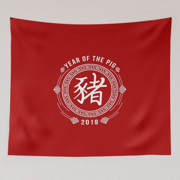 Item preview, Chinese New Year of The Pig 2019 Symbol designed and sold by DOLCEINDIGO.