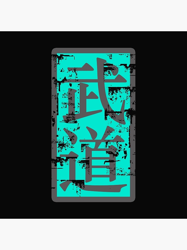 "Budo Martial Arts Symbol Japanese Chinese Kanji Character Caligraphy